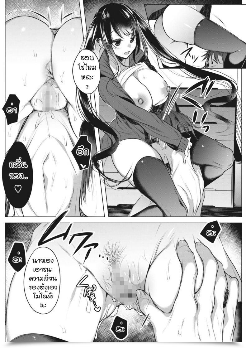 Doujin Amamiya Mizuki Joshi Manechan Nekketsu Do S Shidou โดจินแปลไทย 29
