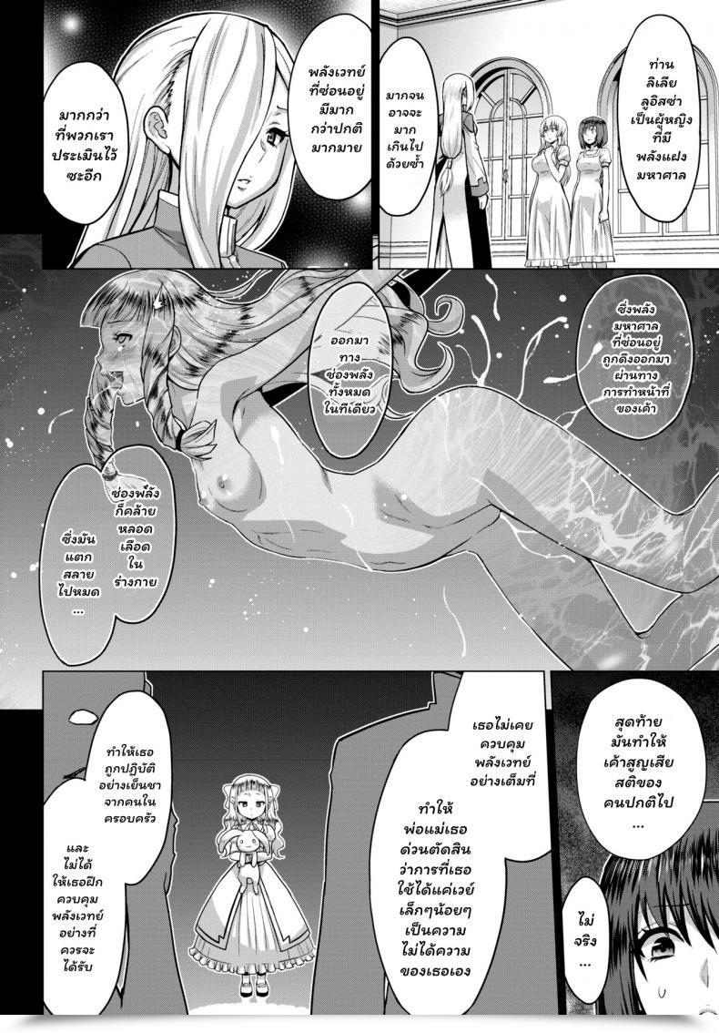 Doujin Yamada Gogogo Seijo No Rakuin -Annunciation Of Despair- Vol. 3 โดจินแปลไทย 3