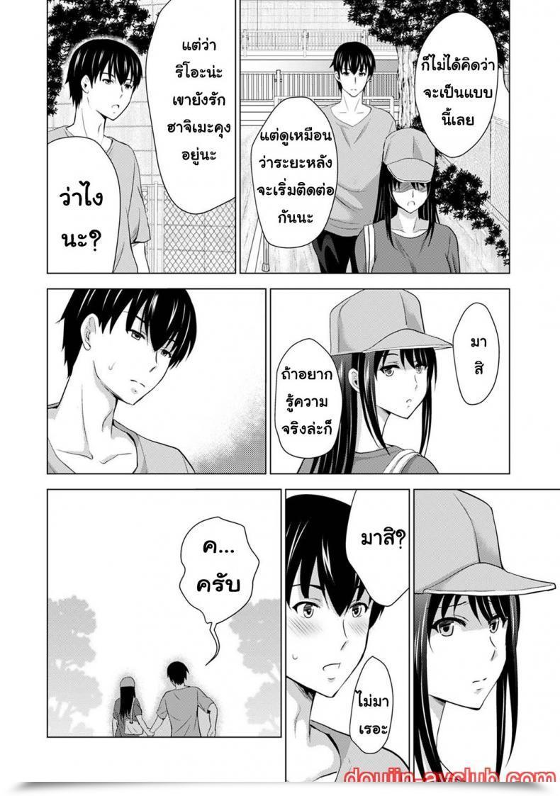 Doujin Arino Hiroshi Boku No Kanojo Ga Fuzaichuu Ni, Kanojo No Shinyuu No Av Joyuu To Hamemakutta Hibi No Danpen โดจินแปลไทย 95