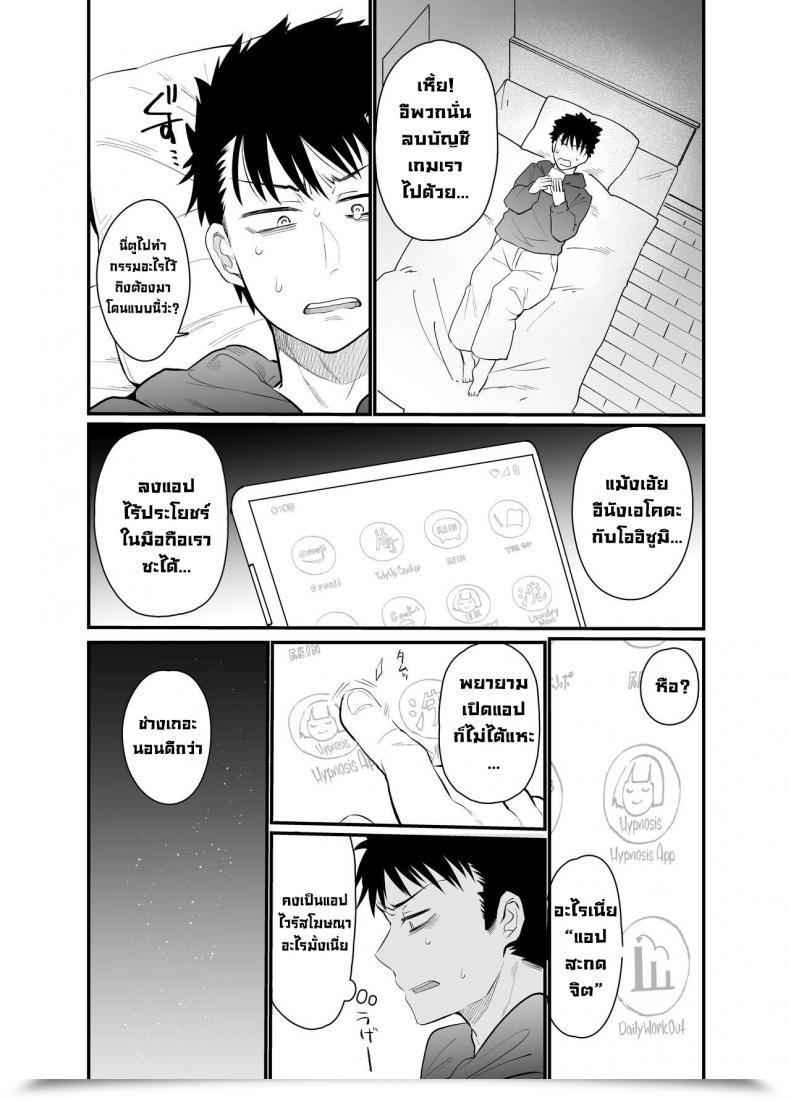 Doujin Taruko Spaghetti Misa Wasabi Namaiki Kouhai Gal Ni Saimin Oshioki Intercourse Punishing Cheeky Kouhai Gyaru With Hypnosis Intercourse โดจินแปลไทย 13