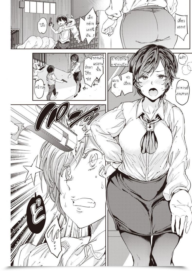 Doujin Mogg Rabugan โดจินแปลไทย 37