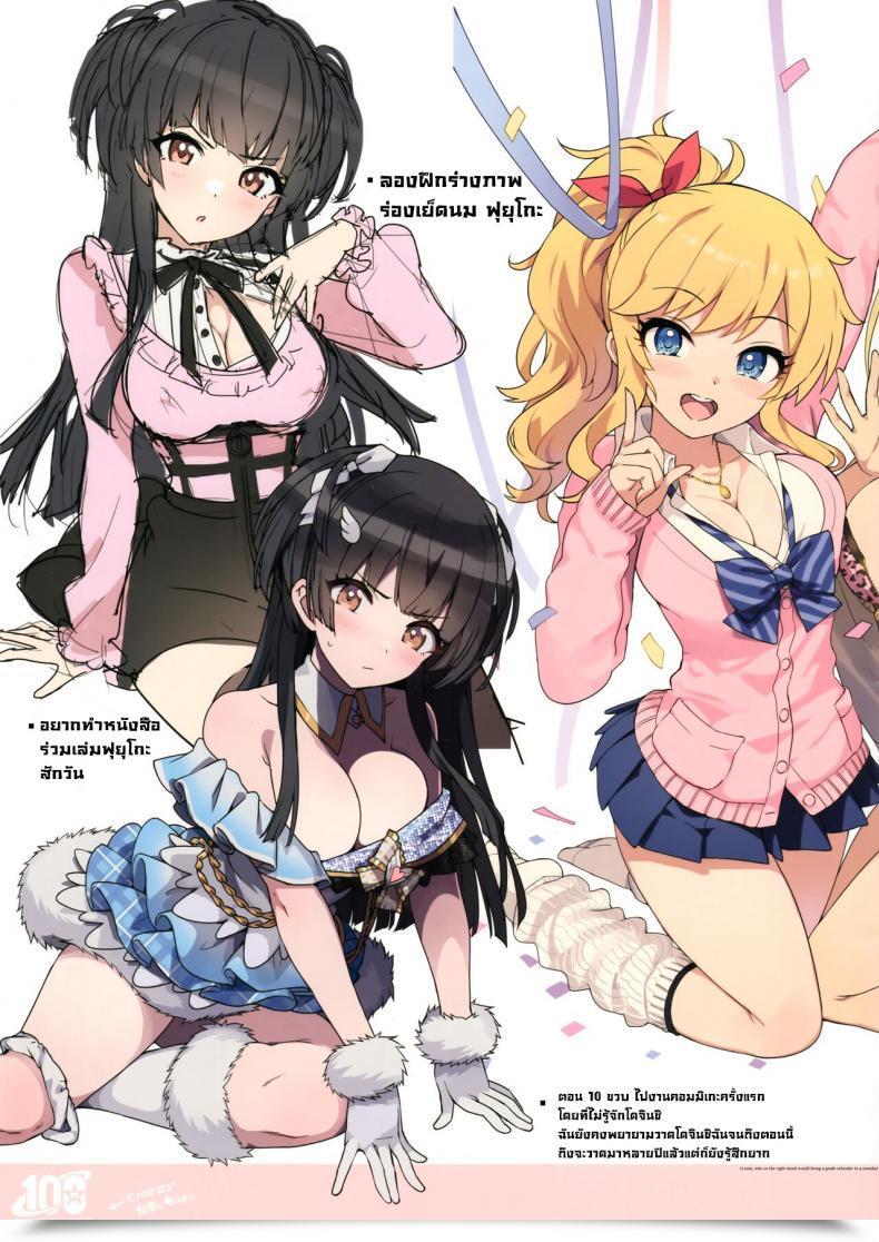 Doujin C100 Number2 Takuji Mika To Mizugi To Natsuyasumi. Mika, Bikini And The Summer Season โดจินแปลไทย 29