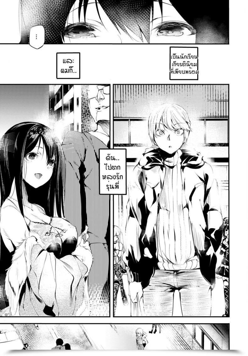 Doujin Ushiro Muki Yuutousei No Onnanoko โดจินแปลไทย 5