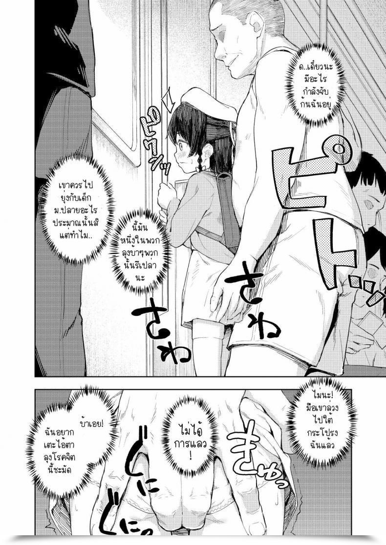 Doujin Nexus Koubou Arumamai Ayuka Namaiki Ojou-Sama E No Choukyou No Susume โดจินแปลไทย 9