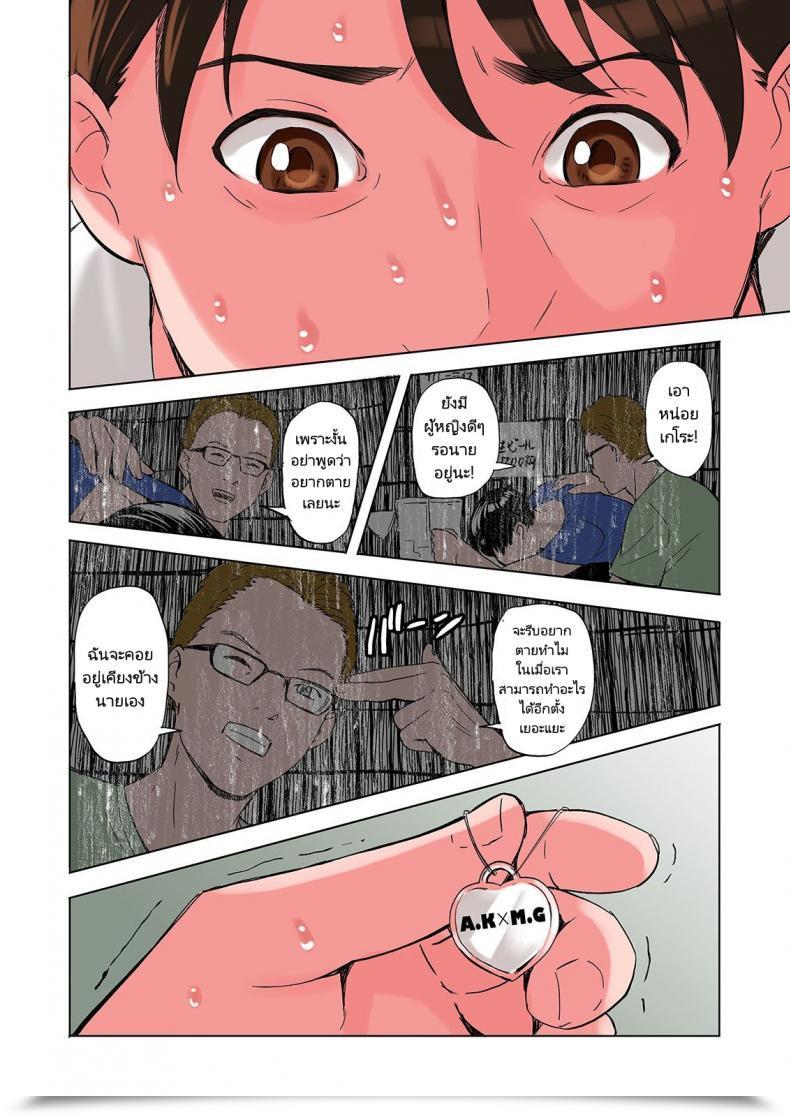 Doujin Gomikasu Tarou Namaribou Nayonayo Tomodachi No Gibo To Ane Ni Yuuwaku Sareru Hanashi Kouhen A Story Of The Temptation Of My Pal'S Stepmom And Sister, Sequel โดจินแปลไทย 71