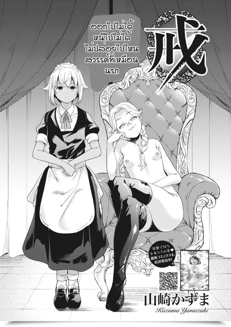 Doujin Yamazaki Kazuma Ingoto โดจินแปลไทย 7