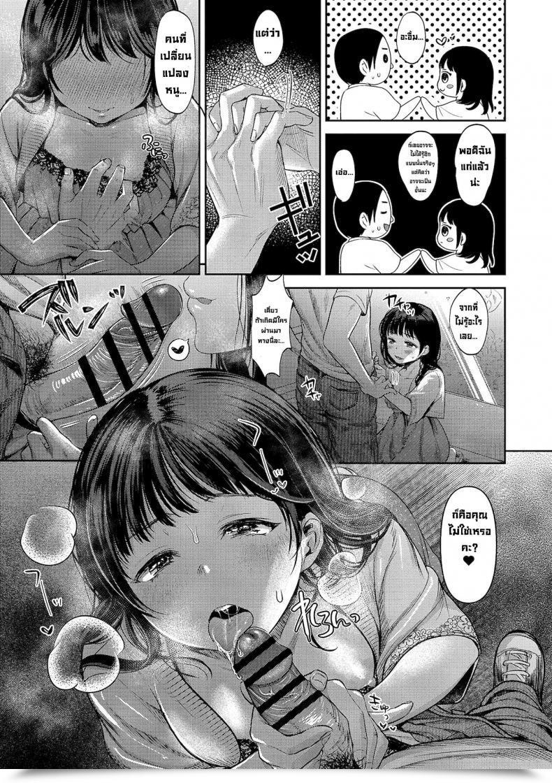 Doujin Nanahoshi Tento Taboo -Chuuhen- Yarisugi Shoujo No Kowashikata. English Kafka โดจินแปลไทย 5