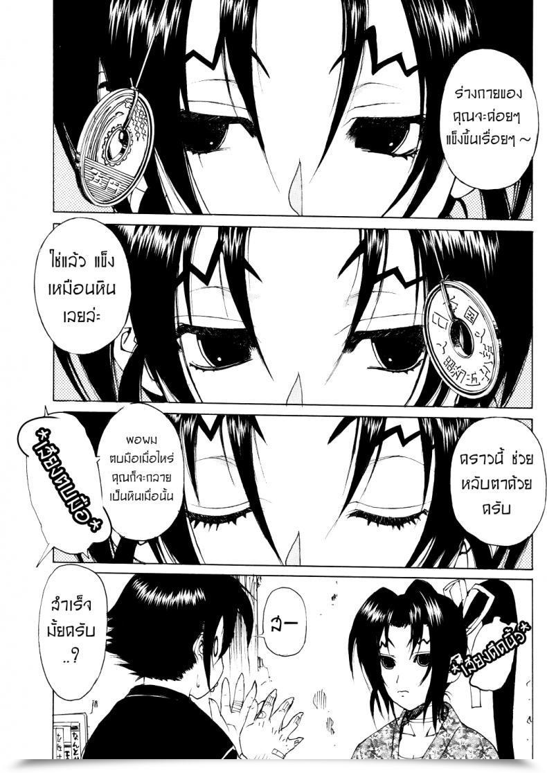 Doujin Dorepooru Leopard Leopard Hon 11 โดจินแปลไทย 13