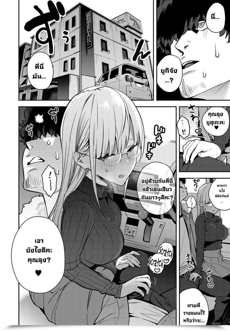 Doujin Enokido Nen-Ichi Ouse Zenpen Kouhen Yearly Secret Assembly โดจินแปลไทย 43