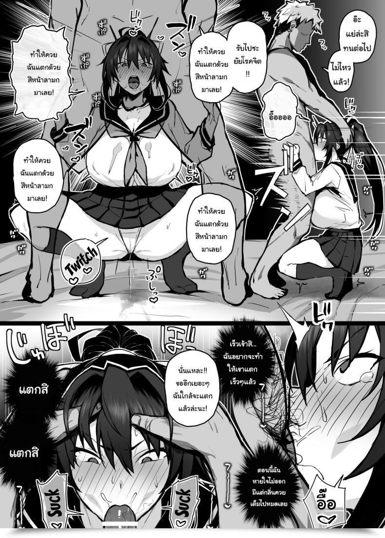 Doujin Gahahahahahaha! Sekai Ichii Aniki Ni Tabetsukusareta Ore No Kanojo My Older Brother Fucked My Girlfriend Like Loopy โดจินแปลไทย 29