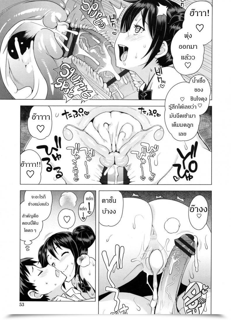 Doujin Tamagoro Doutei Danshi Kousei Iinkai Vol. 2 โดจินแปลไทย 27