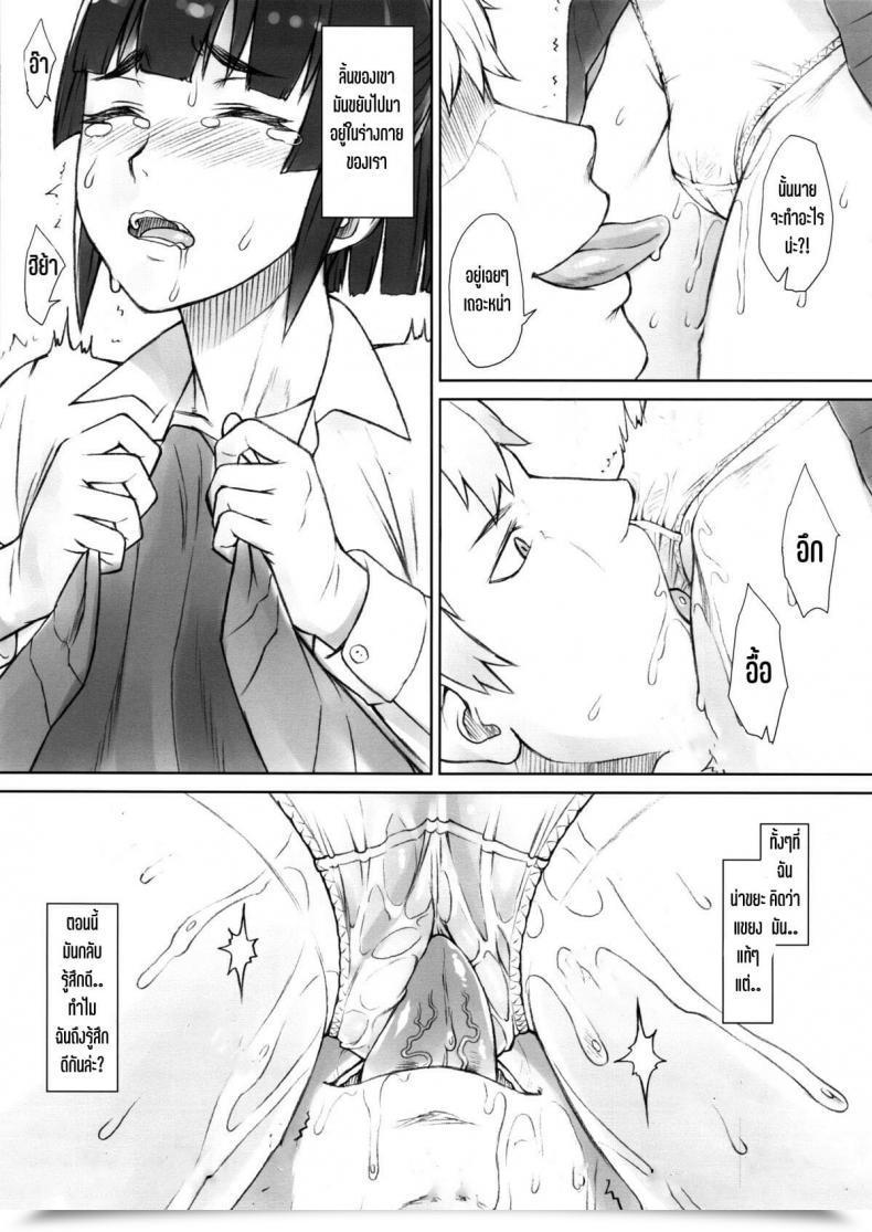 Doujin Manguri Cannon Didori Senpai Dakkan Vol. 1 โดจินแปลไทย 23