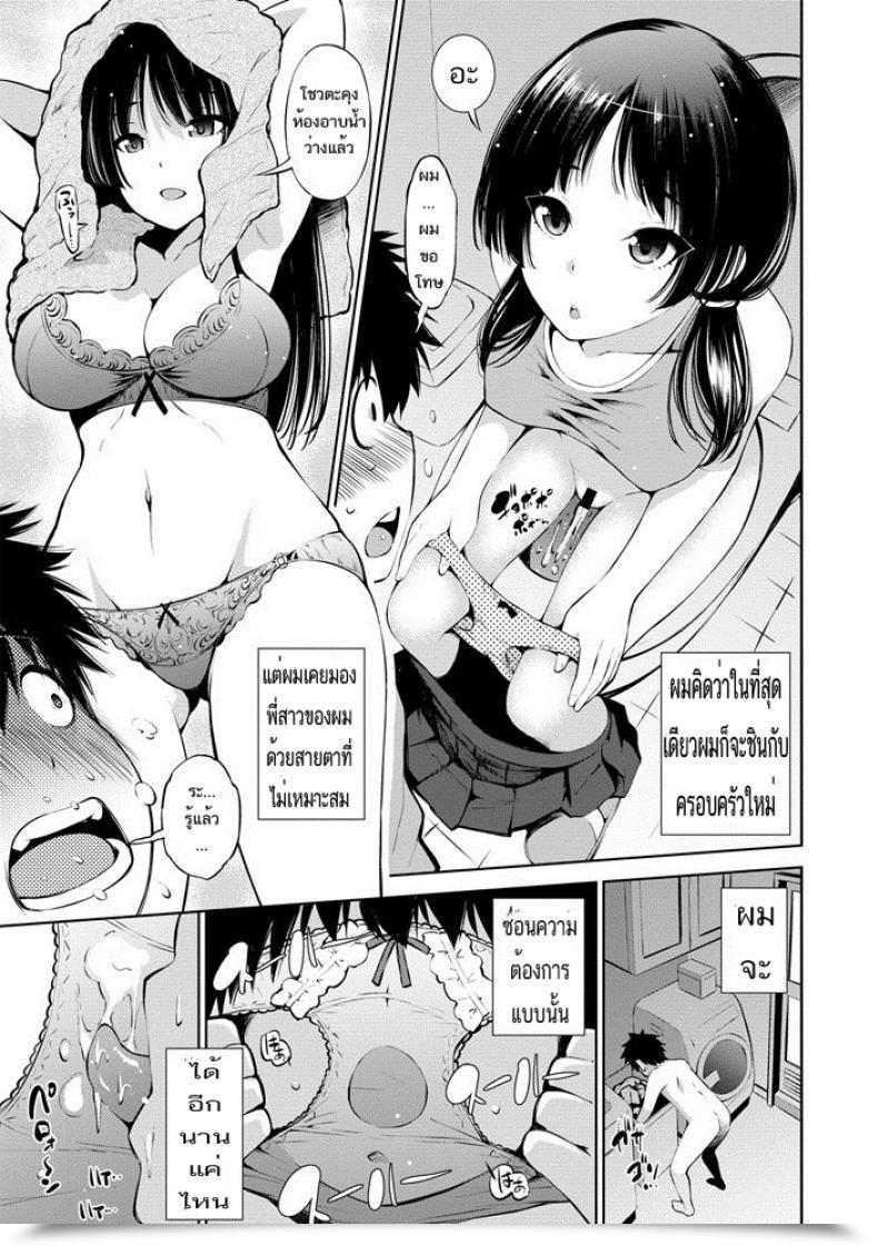 Doujin Maihara Matsuge 100-Byougo Ni Intercourse Suru Ane Comedian Penguin Membership Sanzokuban 2020-07 โดจินแปลไทย 5