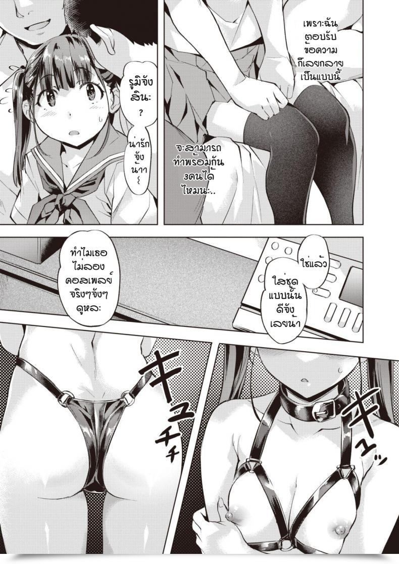 Doujin Nagayori Rumichan Gambaru โดจินแปลไทย 17