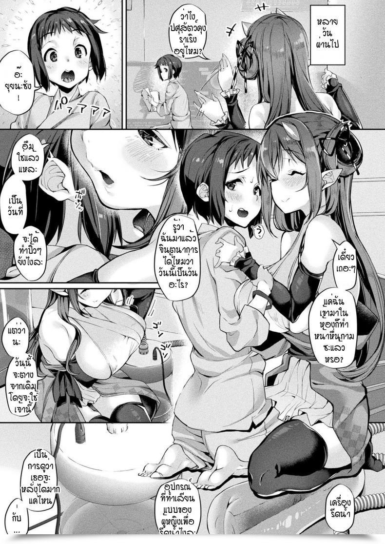 Doujin Nigesapo Onimusume Seikyouiku Hajimemasu โดจินแปลไทย 13