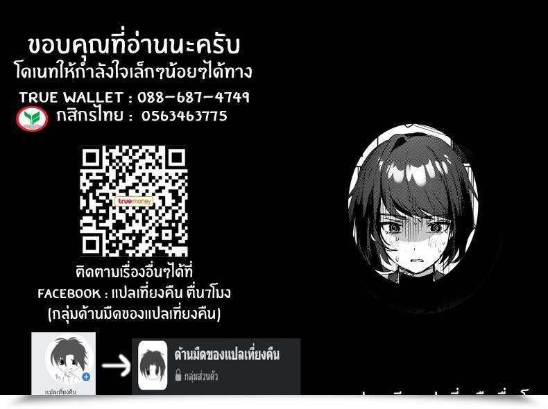 Doujin Yabatani Land Homina Mia Inazuma Da-Maid Chaya ~Itsumo Yori Ecchi Na Kibun No Maid-San To Cosplay Ecchi~ โดจินแปลไทย 51