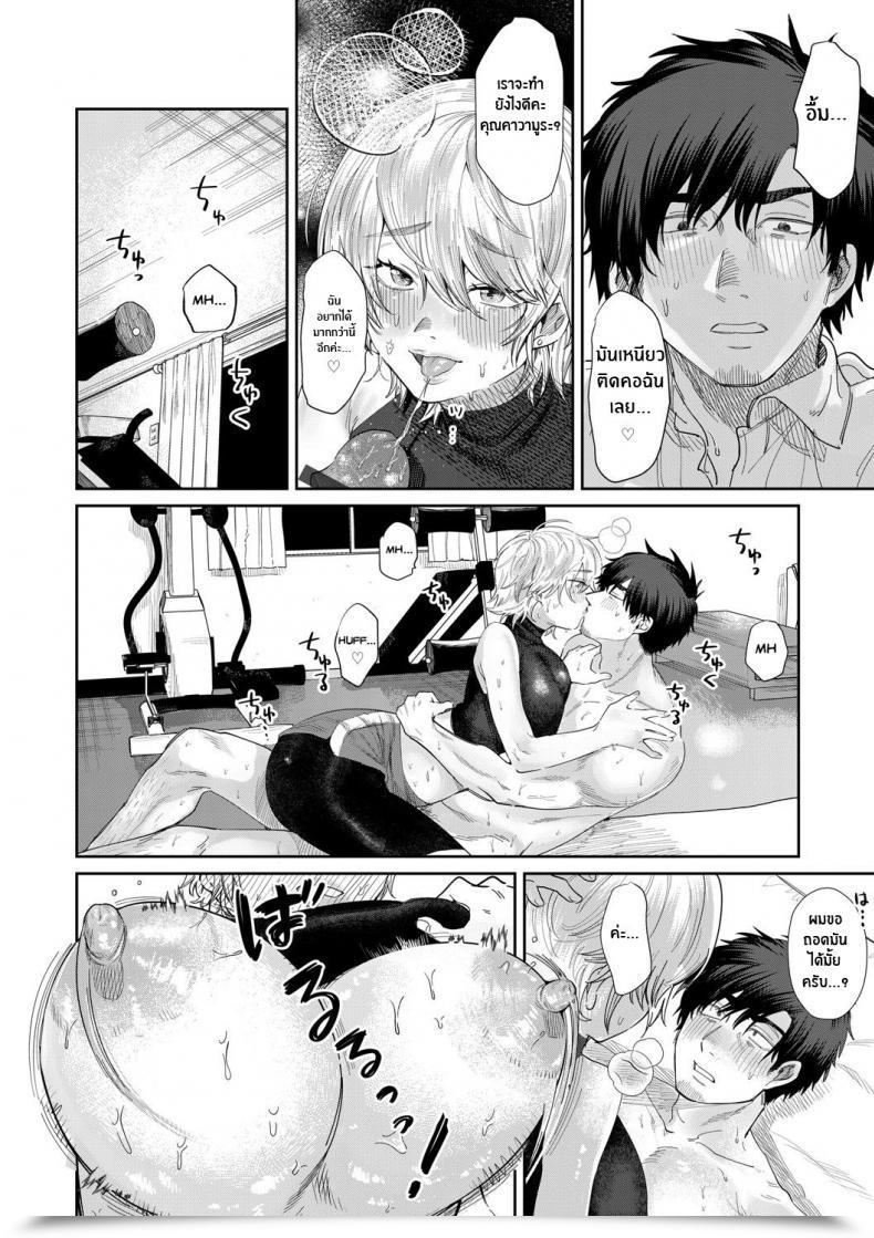 Doujin Asano Yomichi Bijin Health Club Tore Wa Gaman Dekinai The Gorgeous Health Club Coach Cannot Bear With It โดจินแปลไทย 23