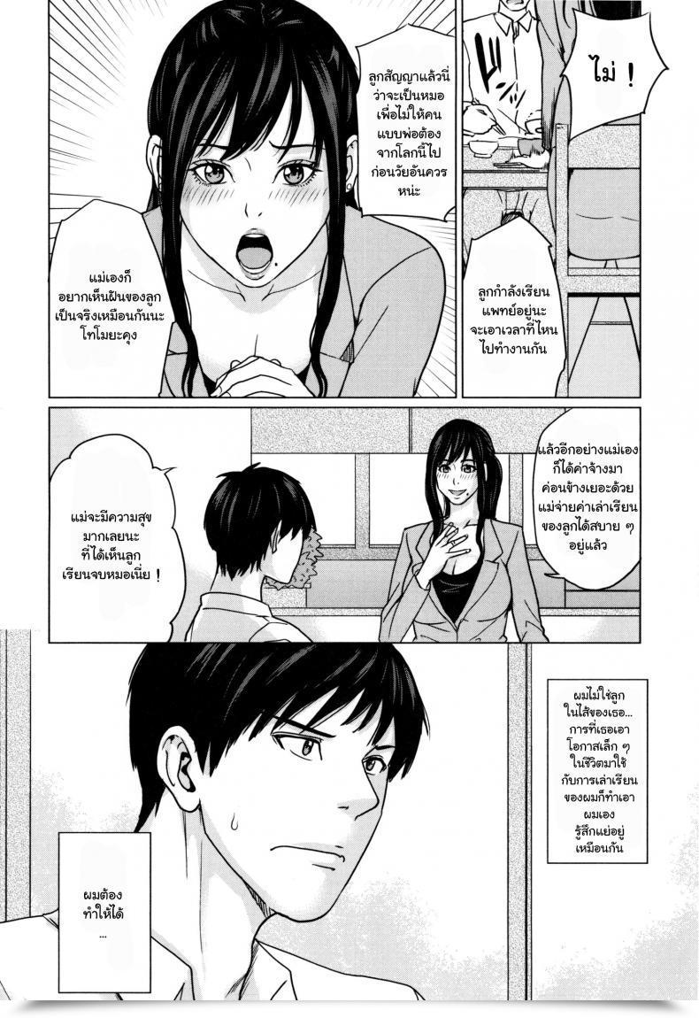Doujin Maimu-Maimu Supply Mama ~Midara Na Ore No Gibo-San~ Ch.1-3 Vol. 1 โดจินแปลไทย 15