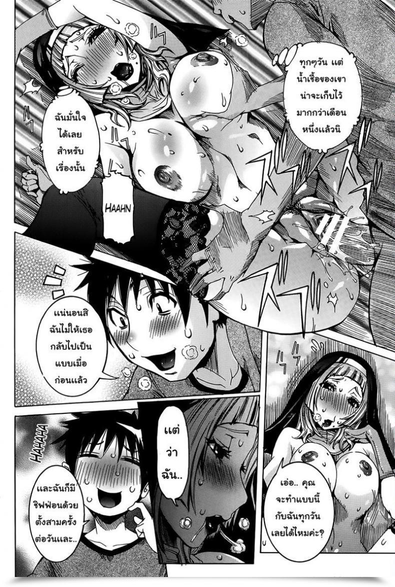 Doujin Nico Pun Nise Chou Saisentan Kanojo Tremendous Cutting-Edge Girlfriend Vol. 3 โดจินแปลไทย 23