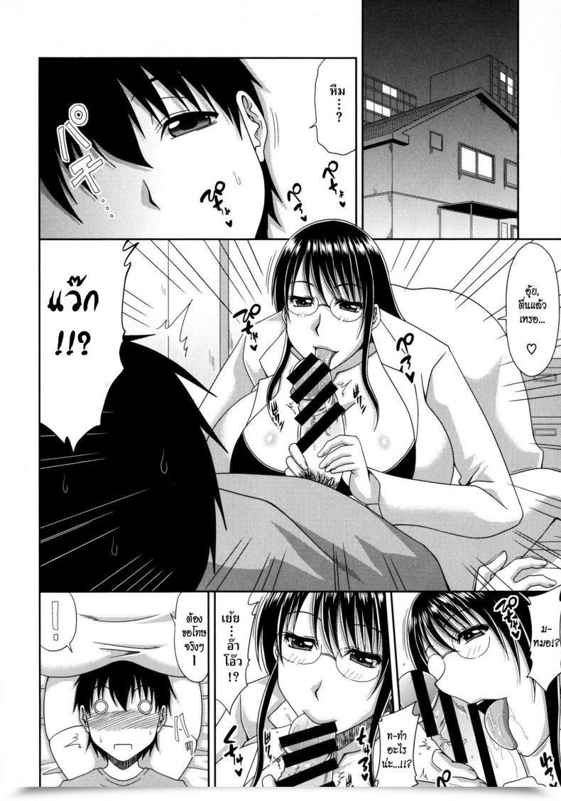 Doujin Kai Hiroyuki Chounyuusai Vol. 2 โดจินแปลไทย 7