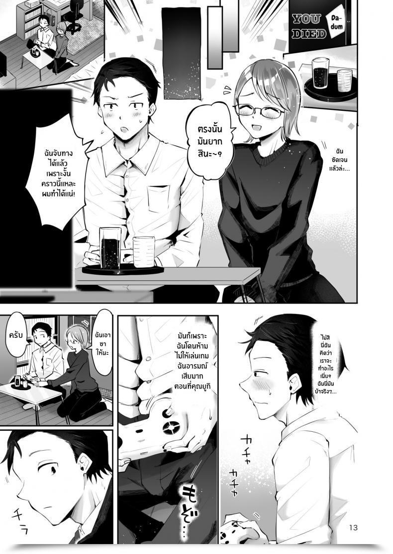 Doujin Seto Ryouko Yuki No Furu Koro โดจินแปลไทย 21