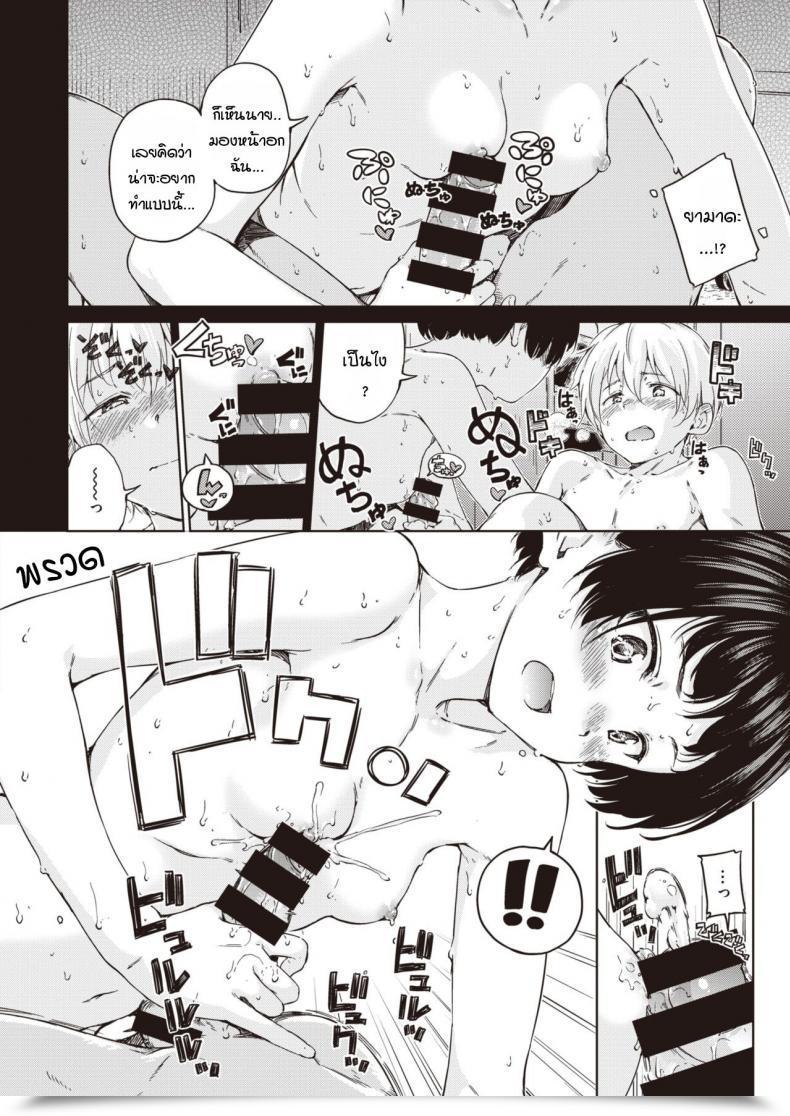 Doujin Hamao Allegro Moderato โดจินแปลไทย 15