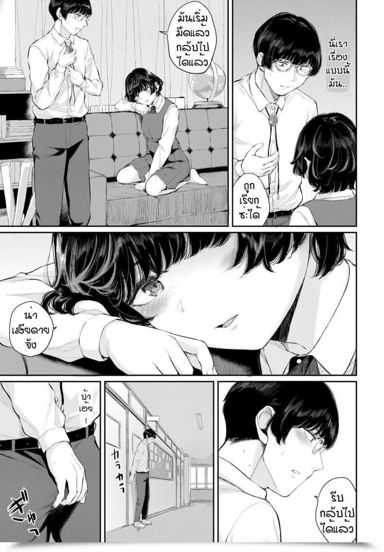 Doujin Yamada Yuuya Renai Kanjou โดจินแปลไทย 21