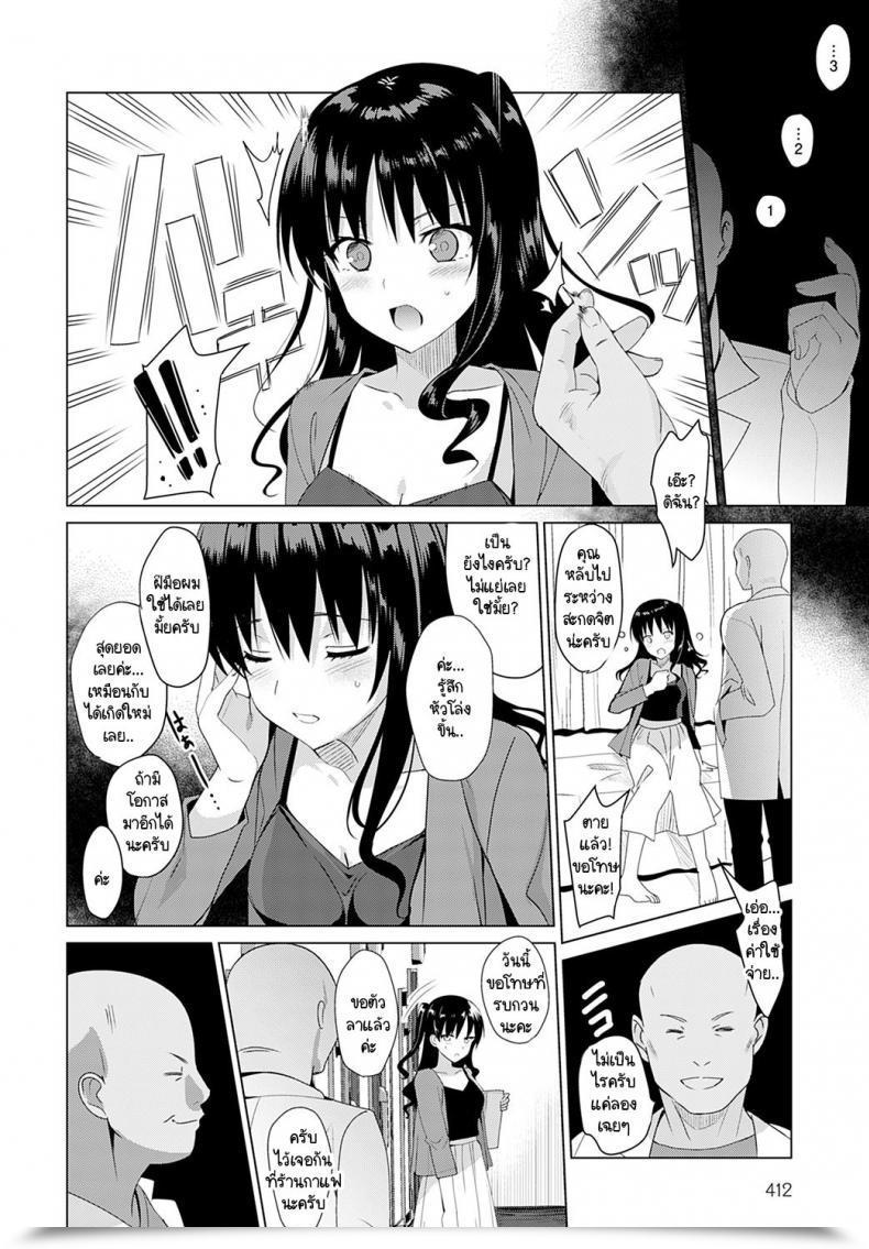 Doujin Saikawa Yusa Mesumeruzumu Ishida Shoko No Baai โดจินแปลไทย 7