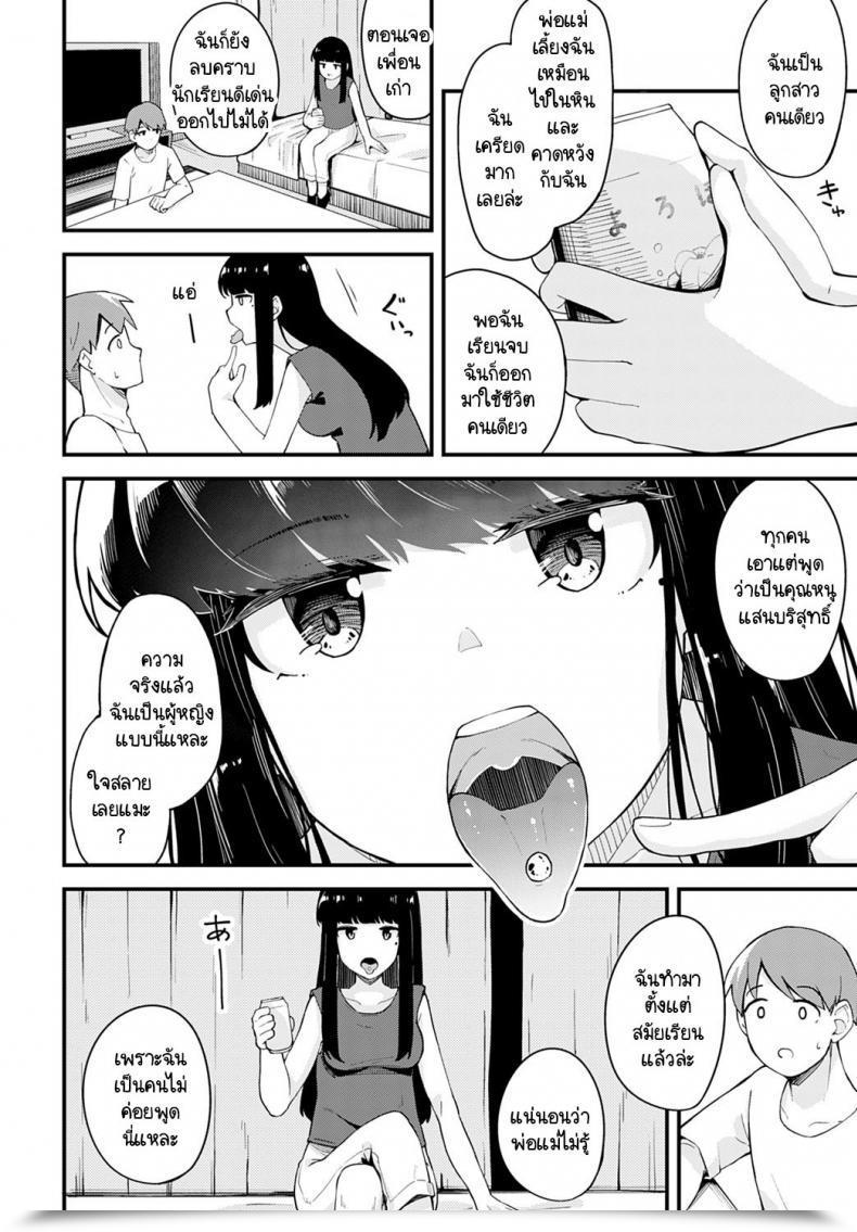 Doujin Yamaya Oowemon Hitotsubu No Yume โดจินแปลไทย 11