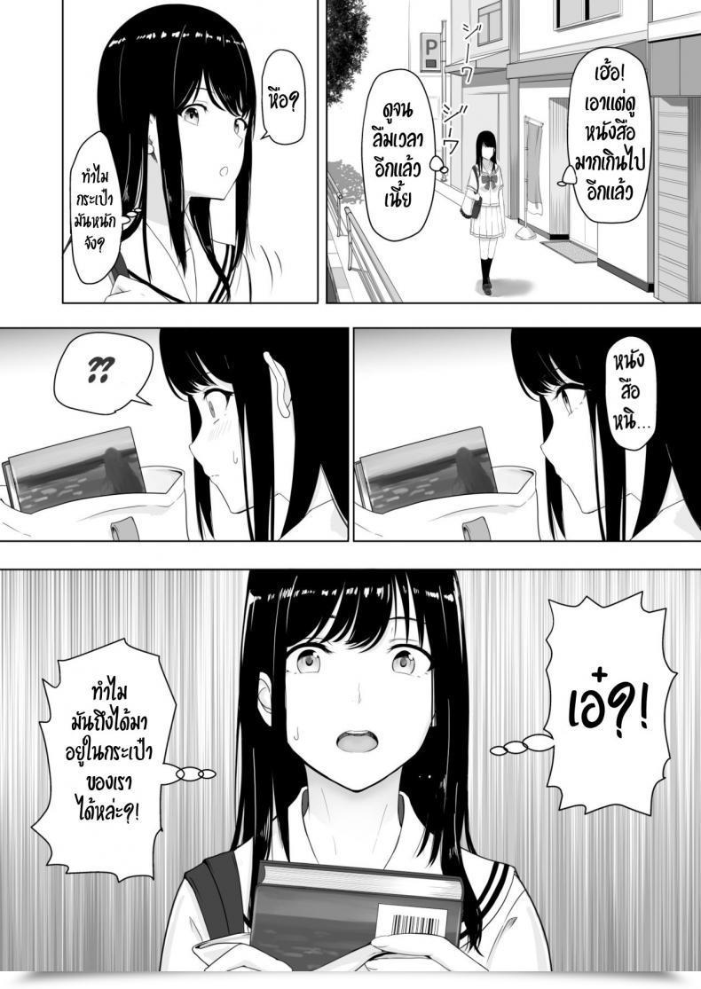 Doujin Syukurin Kimi Ga Tame. - On Your Sake โดจินแปลไทย 39