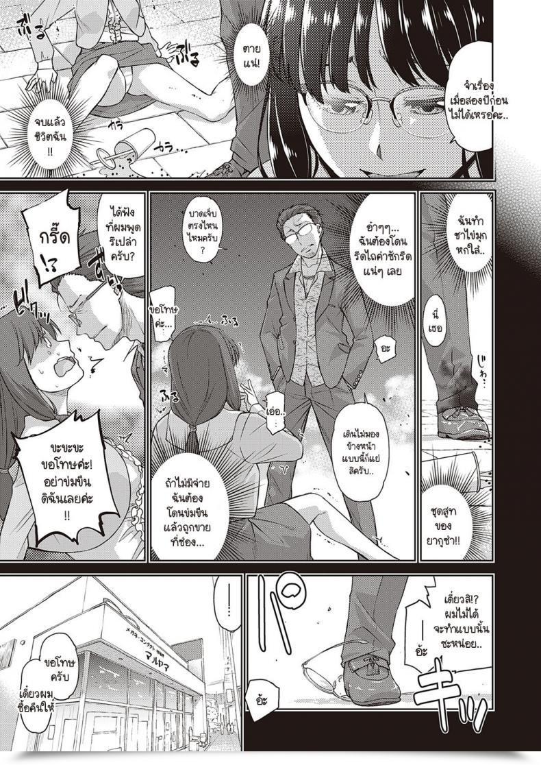 Doujin Satsuki Mikazu Megane Bitch No Ana โดจินแปลไทย 13