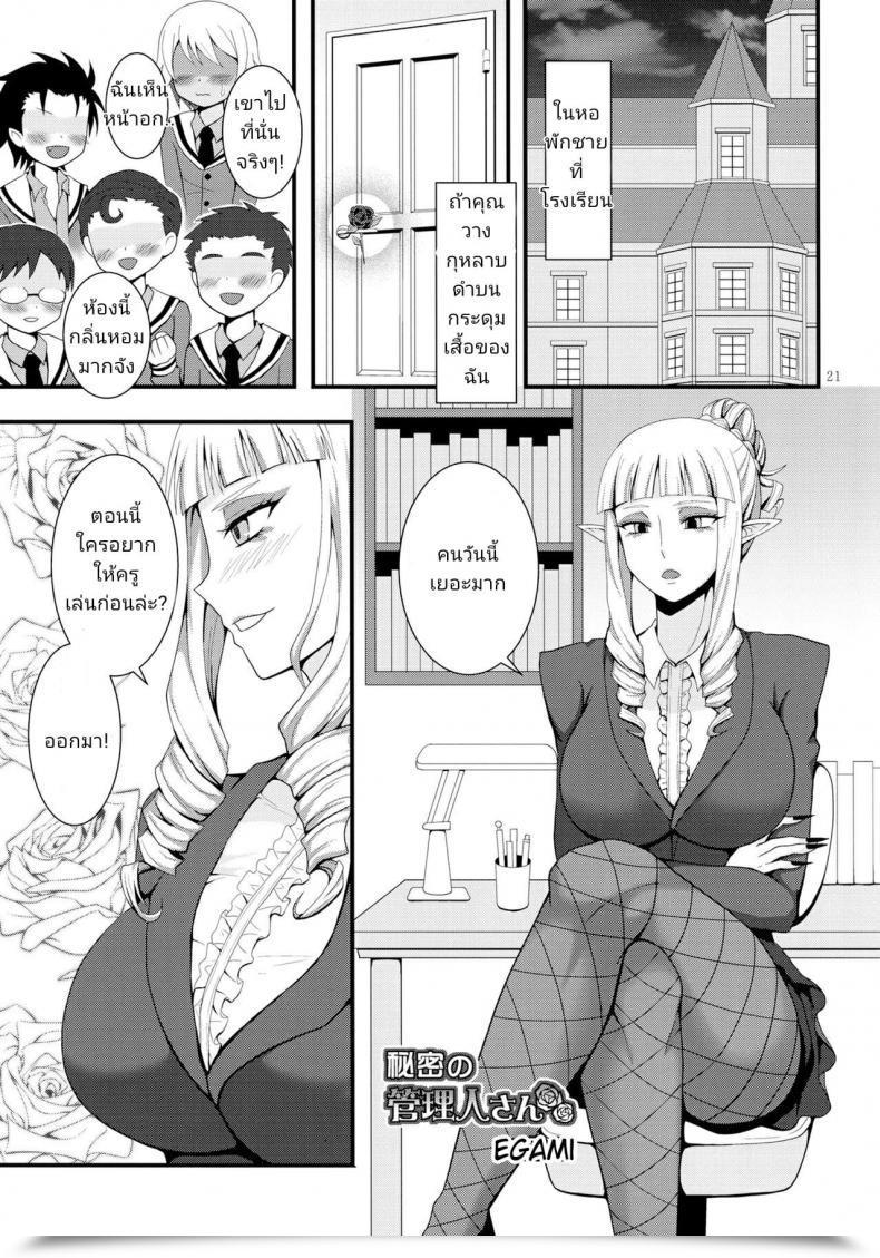 Doujin Futaket 13 Granada Sky Mogiki Hayami Otouto No Inu Ma Ni Go! Princess Precure โดจินแปลไทย 39