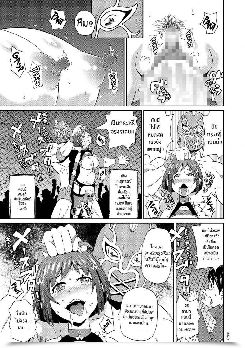 Doujin John Okay Pe-Ta Monzetsu Idol Michi Approach Of The Monzetsu Idol โดจินแปลไทย 33