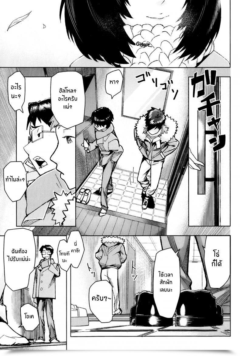 Doujin Magatama Time Slot โดจินแปลไทย 5