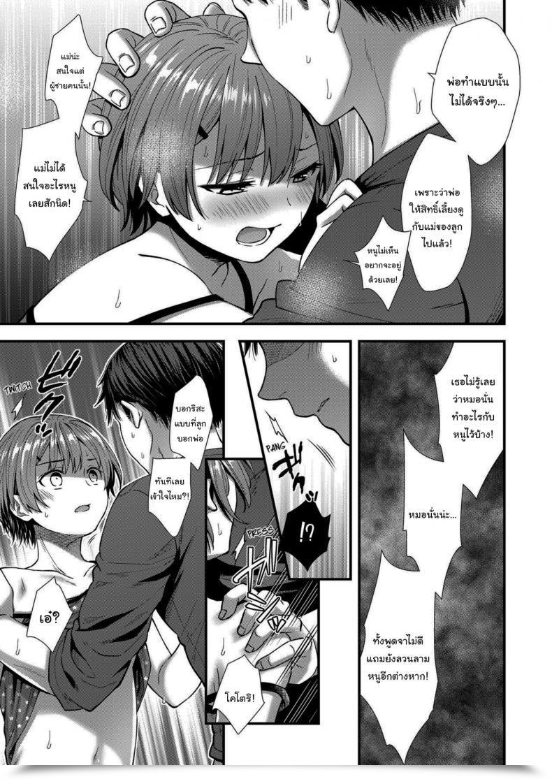 Doujin Ohaguro Dobu Ore No Musume โดจินแปลไทย 53
