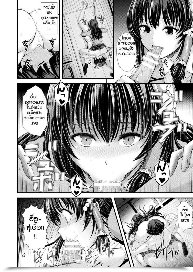 Doujin Itouya Jyashin Ninkatsu โดจินแปลไทย 11