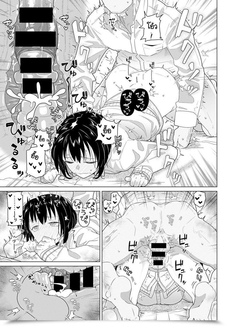 Doujin Kikunosukemaru Tomodachi 4-Nen Koibito 1-Nen โดจินแปลไทย 33
