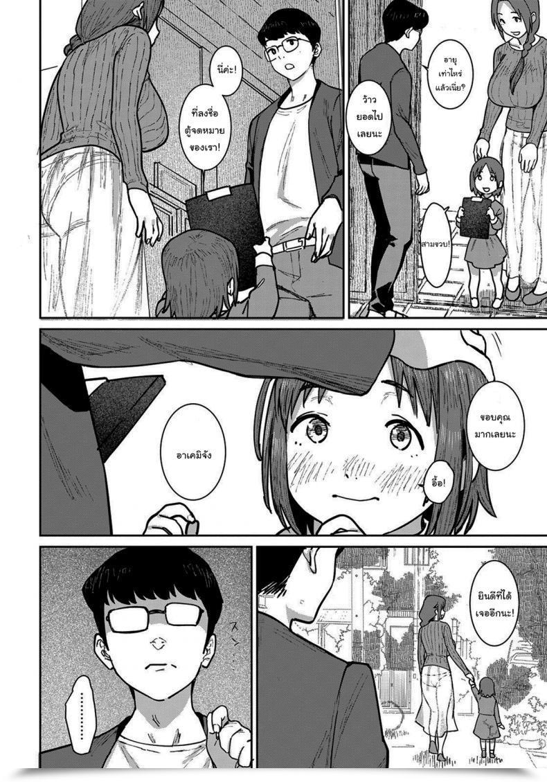 Doujin Baksheesh At Hitozuma Ni Natta Anoko To, Omamagoto โดจินแปลไทย 3
