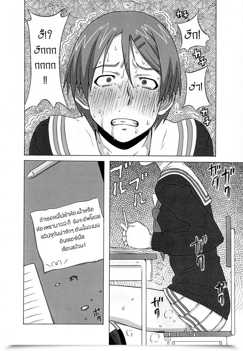 Doujin Boobookid Pip Riko Kantoku Ni Hazukashii Koto Wo Iroiro Shite Mita โดจินแปลไทย 25