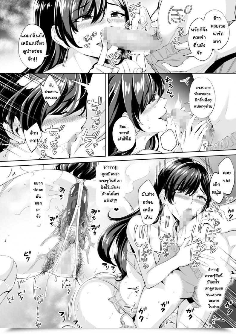 Doujin Bonsketch Bonske Arawareta Chijo Wa Toshishita Kui No Scatolo Hentai Deshita Vol. 1 โดจินแปลไทย 21