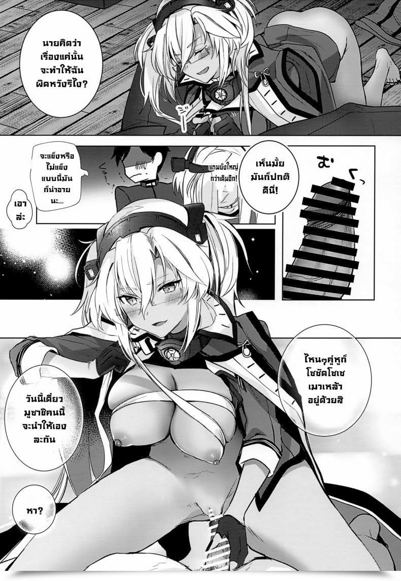 Doujin Houraigekisen! Yo-I! Gunreibu Shuho Goudou Enshuu Shunki Marosaan Yunamaro Musashi-San No Yoru Jijou Horoyoi Ichiya Hen Kantai Assortment -Kancolle- โดจินแปลไทย 51