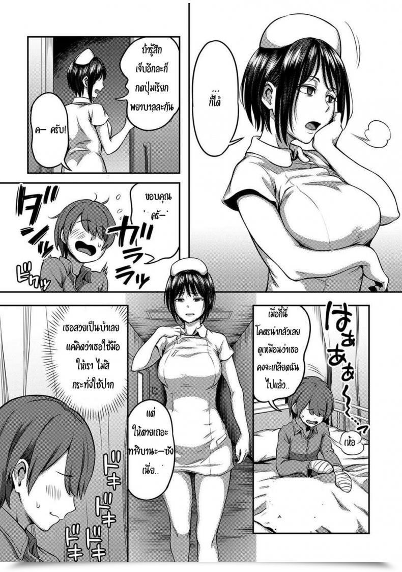 Doujin Sakusei Kenkyuujo-Kameyama Shiruko Sakusei Byoutou Seikaku Saiaku No Nurse Shika Inai Byouin De Shasei Kanri Seikatsu 1 โดจินแปลไทย 31
