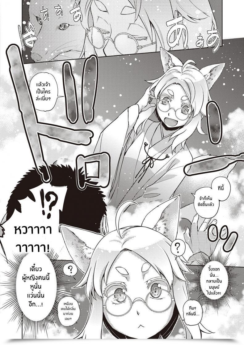 Doujin Satsuki Mikazu Mate Ba Megane No Kitsune Ari Comedian Exe 28 โดจินแปลไทย 7