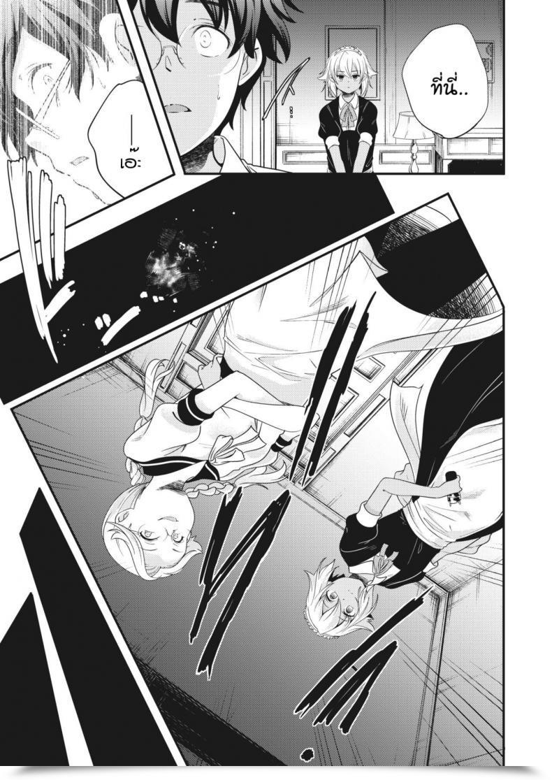 Doujin Yamazaki Kazuma Ingoto โดจินแปลไทย 17