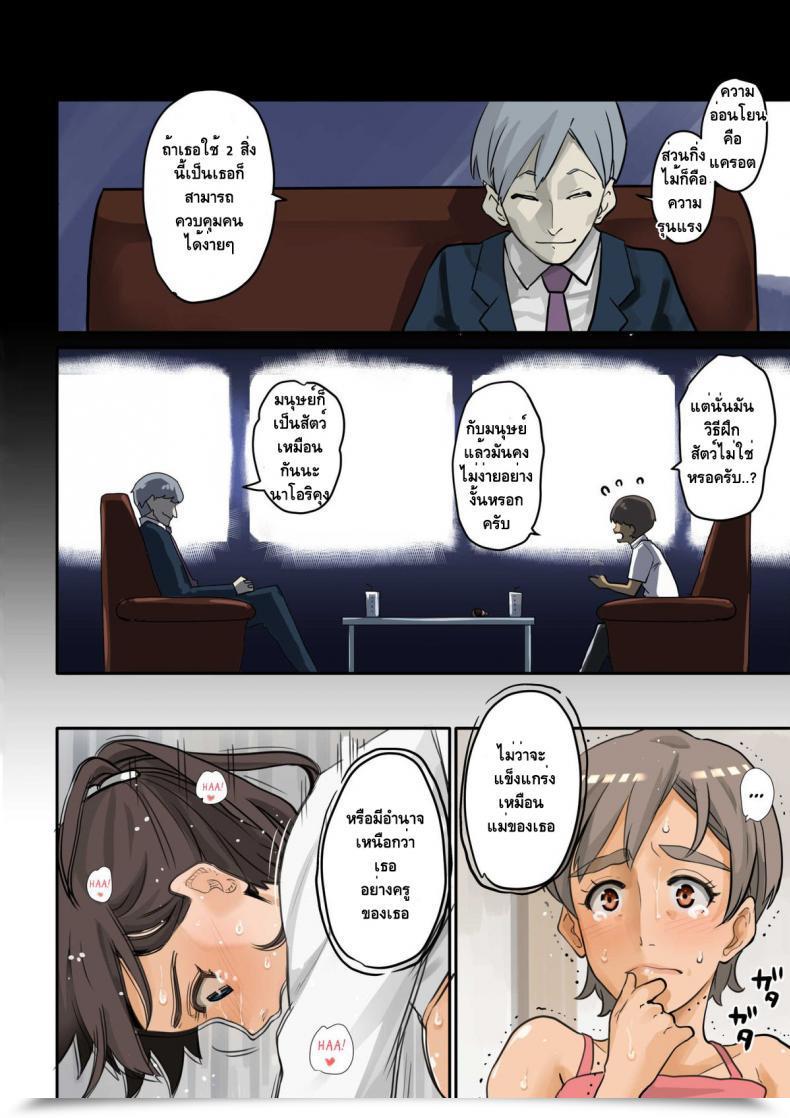 Doujin Hana Hook Nekura Shounen No Fukushuu Harem Choukyou Keikaku Vol. 1 โดจินแปลไทย 199
