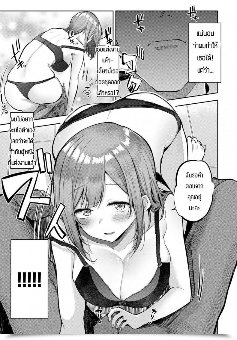 Doujin Miyoshi Nyanptation โดจินแปลไทย 21