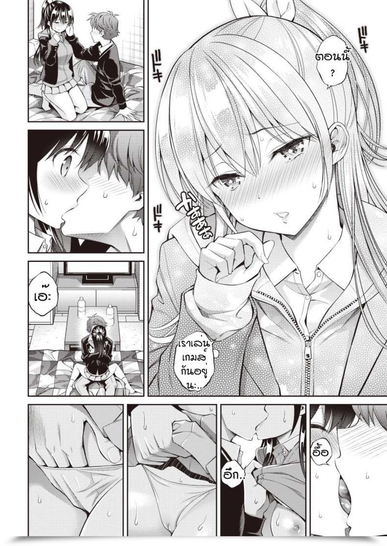 Doujin Yahiro Pochi Tsuisu Gemu โดจินแปลไทย 11