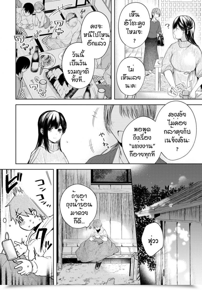 Doujin Koshino Ducky โดจินแปลไทย 3