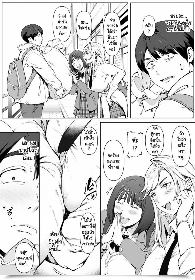 Doujin Oltlo Kimi No Dekkakute Kimochi Ii Yatsu โดจินแปลไทย 7