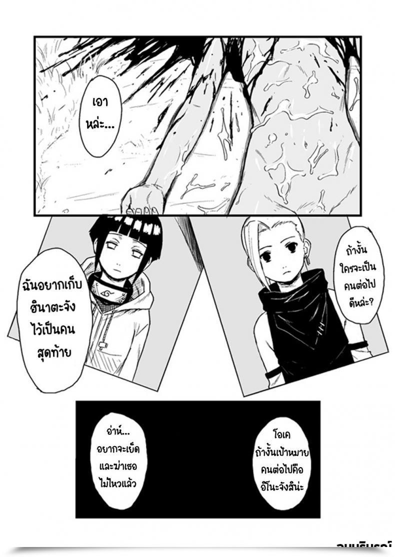 Doujin Blue Syndrome Yuasa Ninja Izonshou โดจินแปลไทย 39